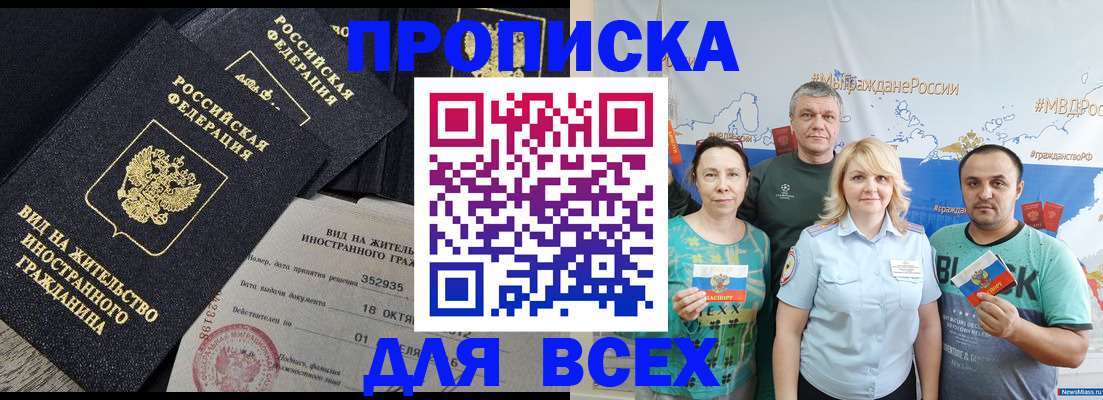 временная регистрация собственник в Кемерово