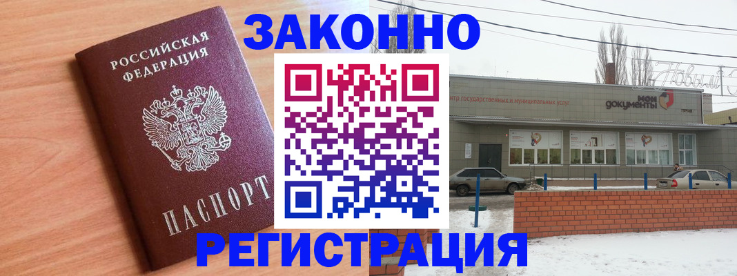 временная регистрация гарантия в Кемерово