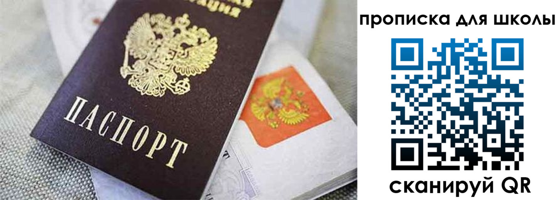прописка штамп в Кемерово