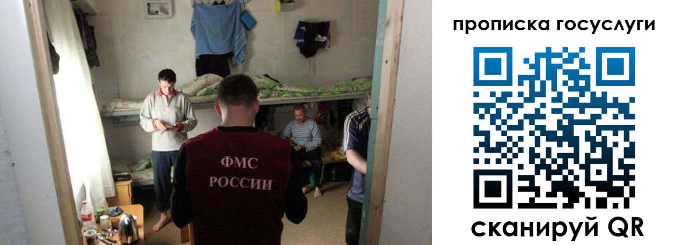 временная регистрация законно в Кемерово