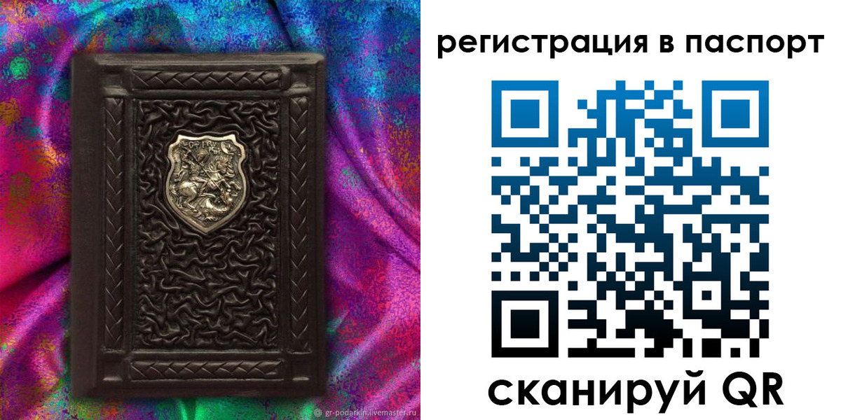 прописка поиск в Кемерово