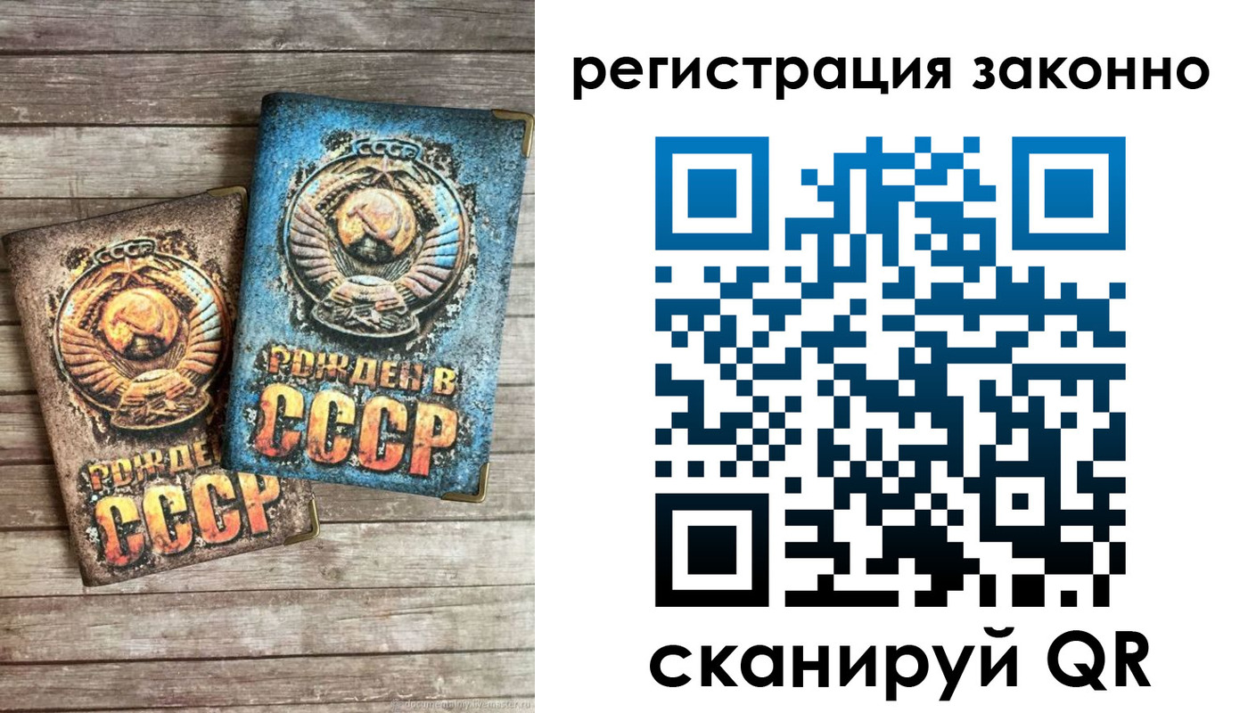 временная регистрация недорого в Кемерово