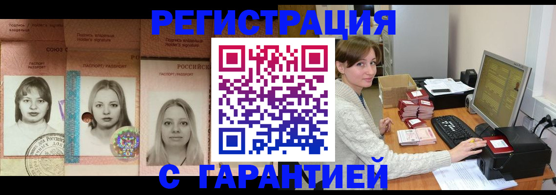 прописка паспорт в Кемерово