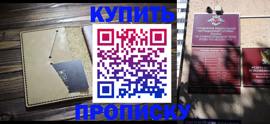 прописка гарантия в Кемерово