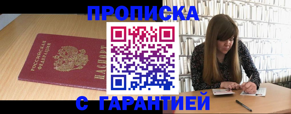 прописка поиск в Кемерово