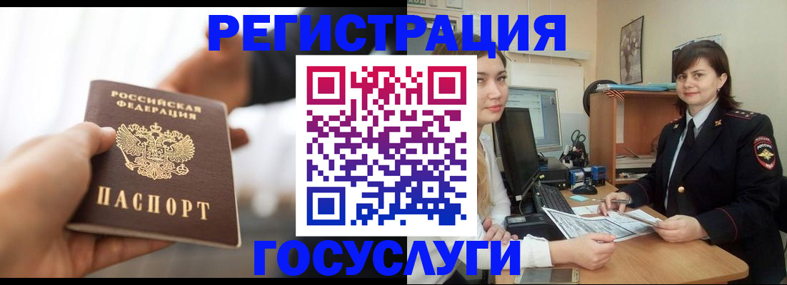 временная регистрация 2025 в Кемерово